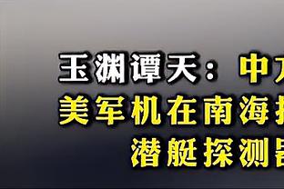 利兹联主帅：祝贺切尔西今天他们很冷静 我们打进第二球绝非巧合